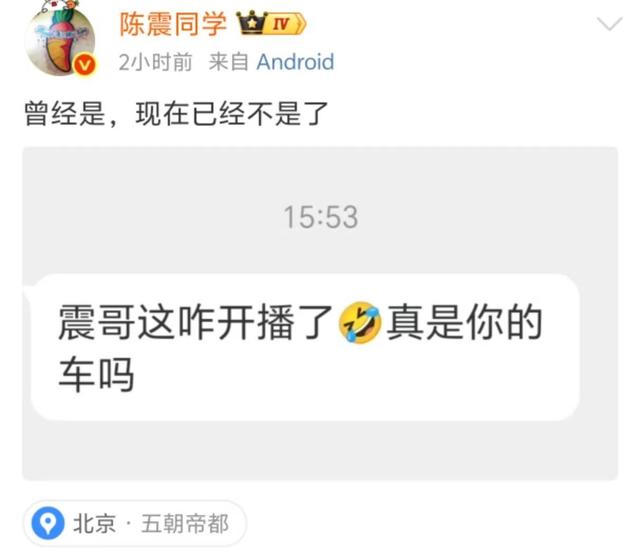 租车行以280万回收陈震劳斯莱斯事故车连开三天直播，工作人员称买车为了热度，陈震回应