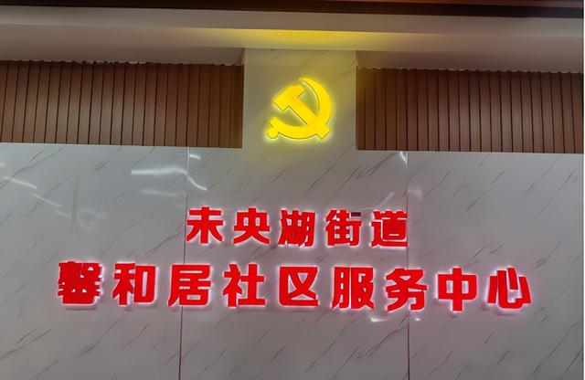 高保红：馨和暖阳