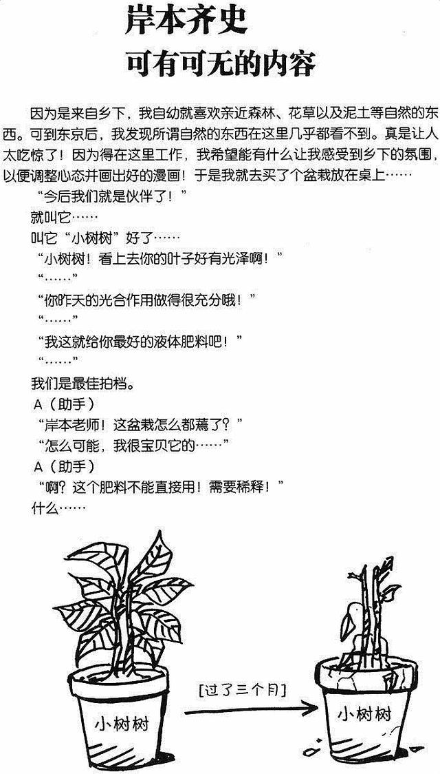 漫画 欣赏 - 火影忍者 01