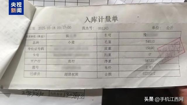 卖100多吨小麦收了28万元账户却被冻结！最新消息：当事人账户已全部解冻