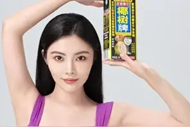 广告“擦边”的椰树集团，去年卖了50亿元，缴税近7亿！图片