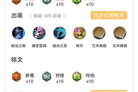 职业选手果然顶级理解，甄姬铭文统一，怜悯替代心眼才是最优解图片