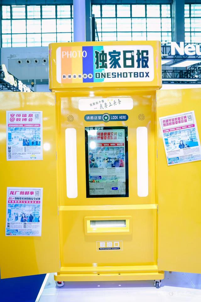 动静影像丨跟动静一起云逛展，打卡2025最酷数博会！