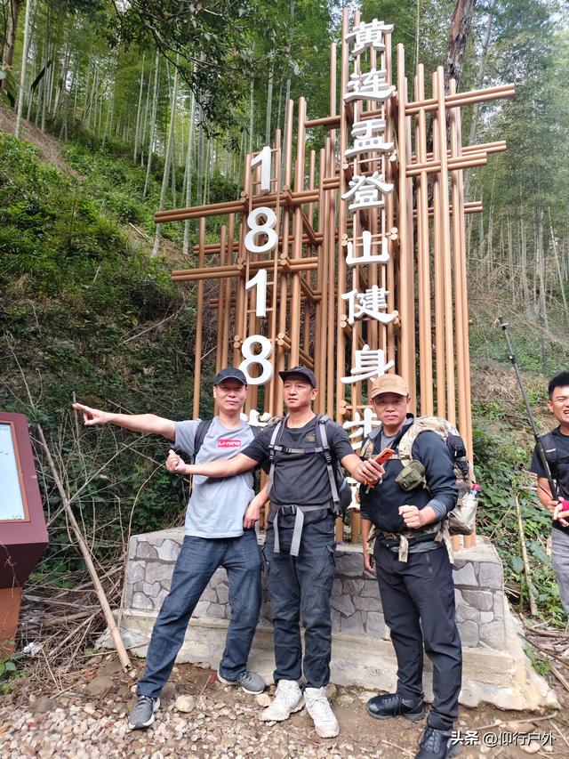 龙岩黄连盂徒步登山