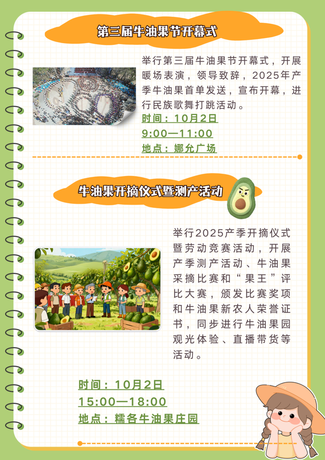 国庆中秋游，普洱开启“宠客模式”→