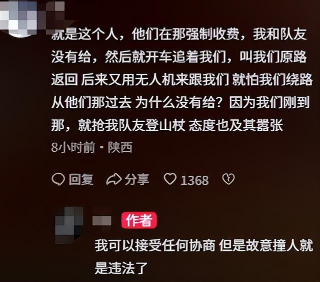 内蒙大妈收“过路费”遭拒，将游客撞倒在地，徒步4小时才得救治