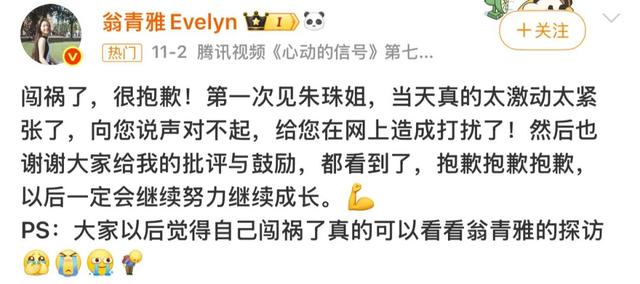 啊？这样也能进娱乐圈？怪不得翻车呢…