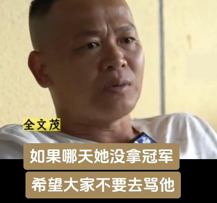 全红婵要复出？约定“全运会见”，全妈采访表示不敢给女儿打电话