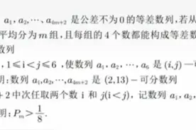 新高考一卷数学压轴题引争议，资深教师参加高考竟也没写出来！图片