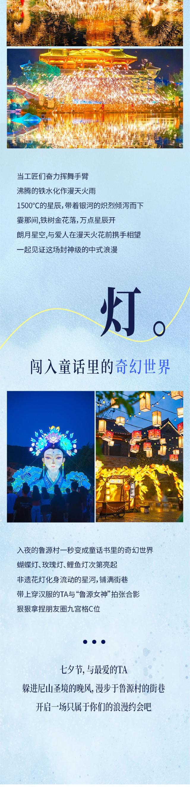 七夕带TA解锁浪漫的终极副本，这才叫高级！