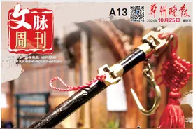 10·25 郑州晚报文脉周刊图片