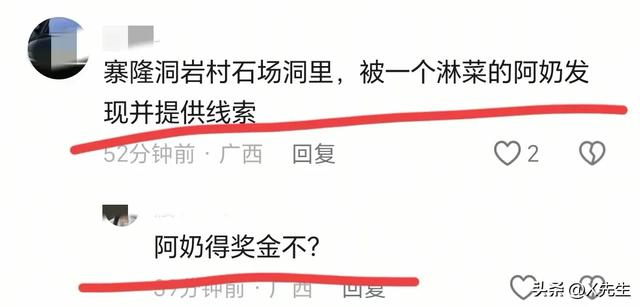 广西54岁李某已被抓获归案！被老太在山洞发现	，整个人被冻的发抖