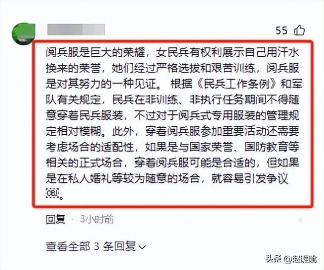 93受阅女兵，踢正步参加婚礼被骂，网友：穿这套衣服是几个意思？