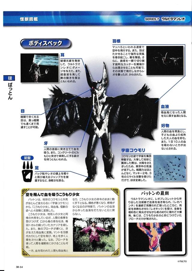 猫吃鱼,狗吃肉,奥特曼打小怪兽——盘点《雷欧奥特曼》的怪兽们