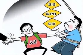 人才引进的事业编有前途吗？图片