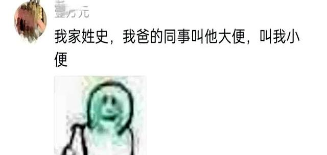 “回村后继承了爷爷的外号？”哈哈哈原来是世袭制！