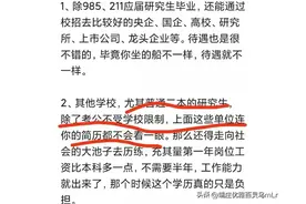 普通大学的研究生还值得上吗？毕业后能就业吗？看完这篇就知道了图片