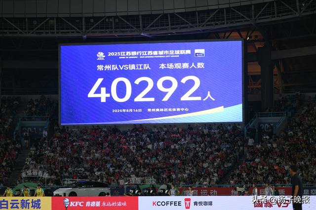 媒体：常州不只赢了一场球