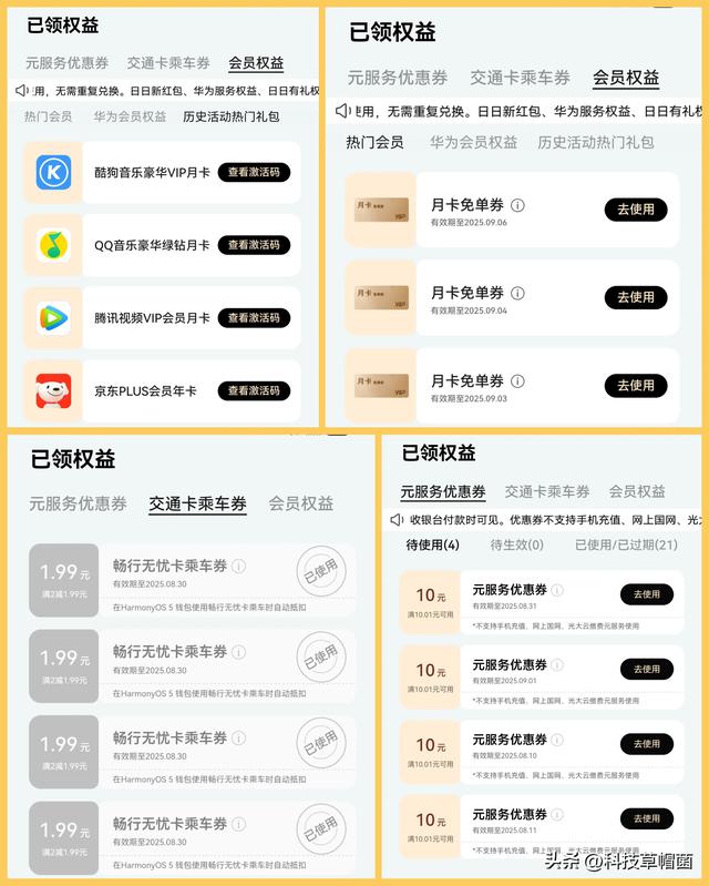 鸿蒙5的10个特色亮点！快来了解下～