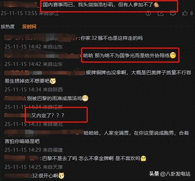 夺冠还不到24小时	，恶心的事出现了，原来樊振东和陈梦的处境一样