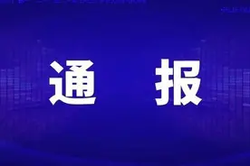 烟台高新技术产业开发区党工委原书记、管委会原主任宫权严重违纪违法被开除党籍和公职图片