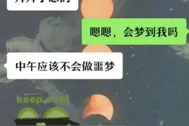 直男是如何逼疯女友的？看完聊天记录我笑炸了！图片