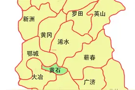 建国后湖北省黄冈、黄石、鄂州地区行政区划变迁图片