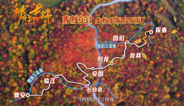 吉林藏大招了！双线通车后，国庆预订量暴涨62%
