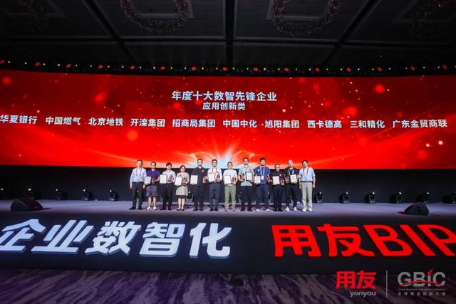 “用友BIP 5”重磅发布，让AI在企业应用落地