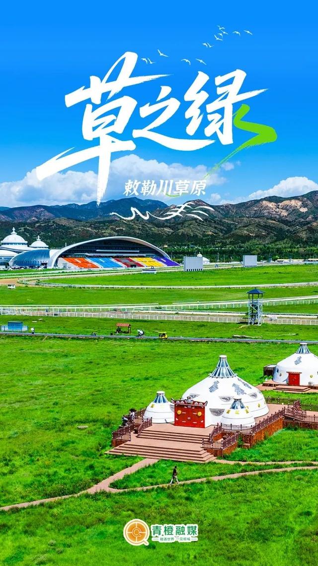 穿越北纬40度，看见“不一样”的呼和浩特！