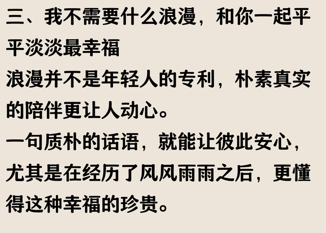 情侣间撩到脸红的七句小情话