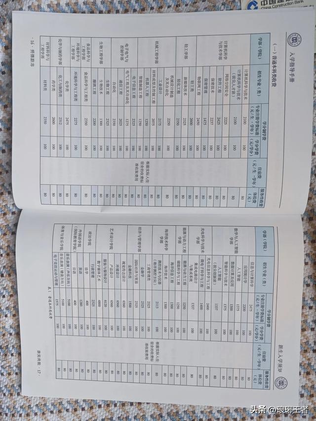 女儿今天收到大学录取通知书了！
