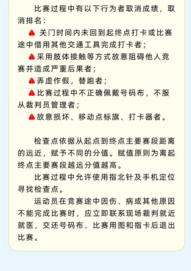立即报名！古城人车定向赛，等你来挑战