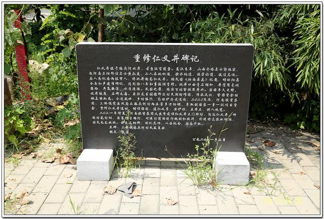 汝南历史文化考察·郭泰与黄叔度相会在“仁义井”可信吗？