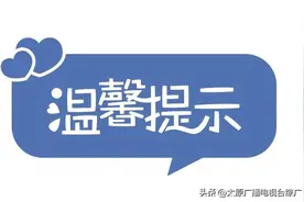 【专线】3月21日起，大学城、山西师大至机场、太原南站直达专线开通运营图片