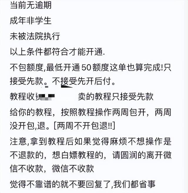 大哥太有实力，花呗不能用可破解，没有额度可强开，这你敢相信？