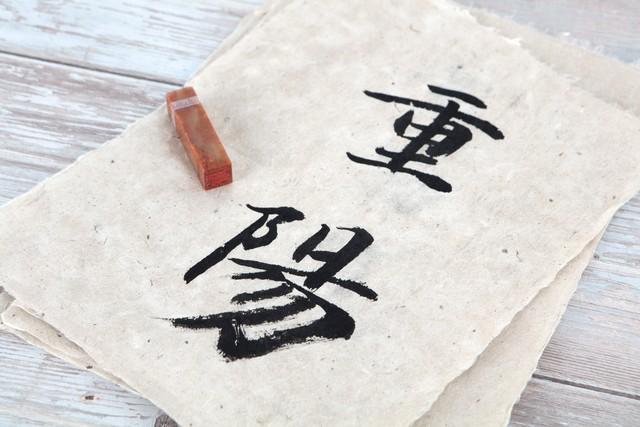 马不实在的常用字，读音及常用解释（三）
