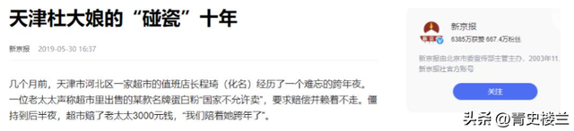 横行霸道3年，臭名昭著的杜大妈落网后，天津人的噩梦终于结束