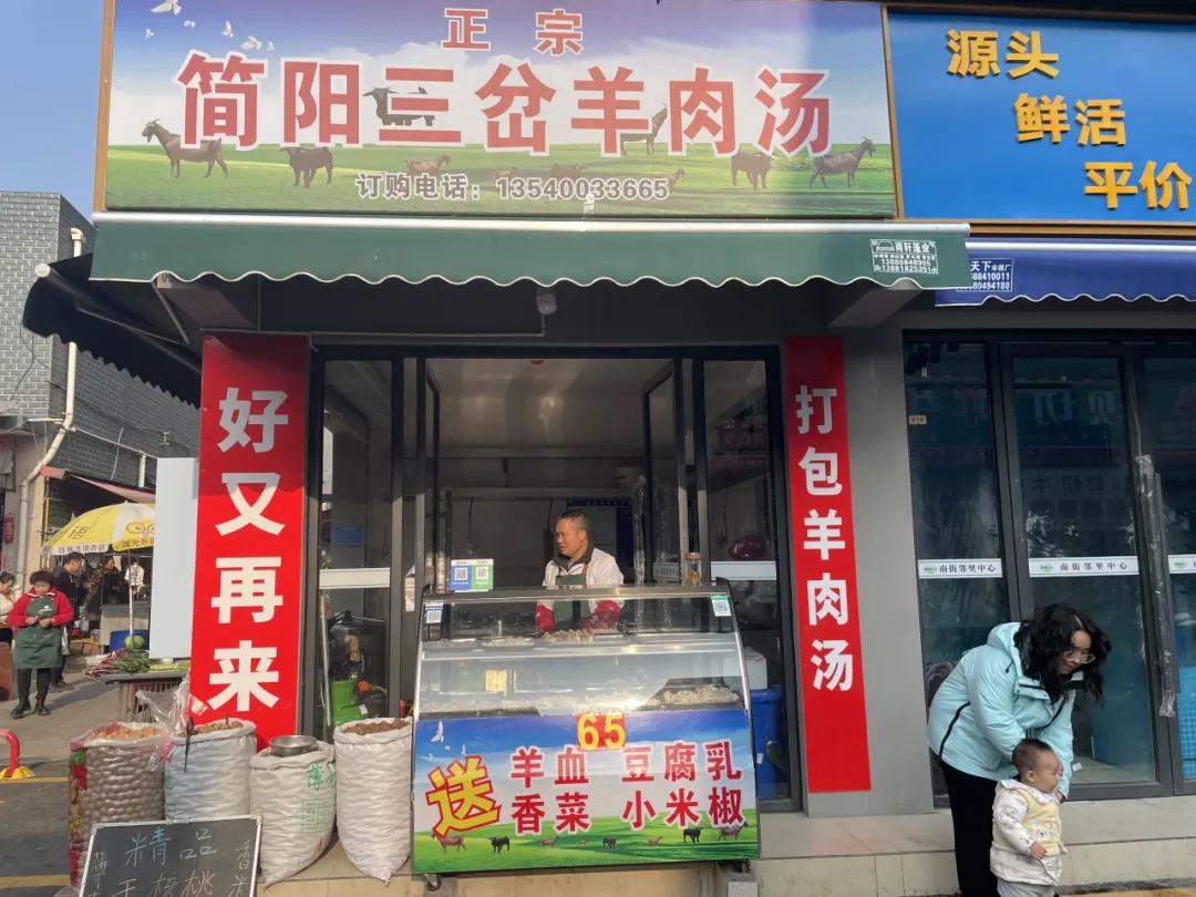 冬至寻味丨郫都人私藏的「暖fufu」羊肉图鉴,今晚就约~插图13 冬至寻味丨郫都人私藏的「暖fufu」羊肉图鉴,今晚就约~插图13