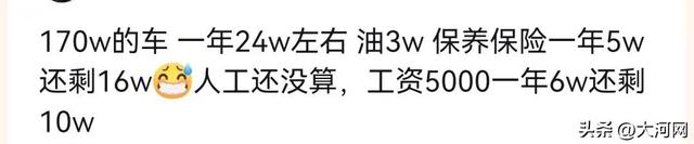 辽宁一男子花170万买迈巴赫跑婚车：贷款100万元，每月稳赚2万元，还车贷1.9万元