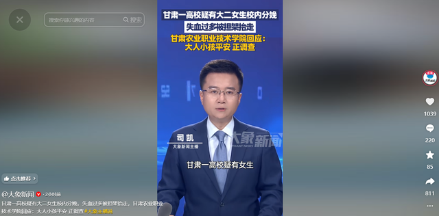 甘肃女大学生宿舍生娃后续，校方调查中，怀孕时间引争议