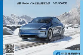 焕新Model Y 购车分期就选建行！可享零首付起，最长60期分期图片