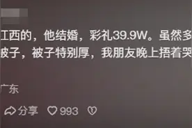 江西说媒越说越离谱？王婆成女生许愿池，登台先提钱网友直呼丢人图片