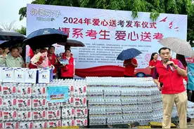 为爱启程，为梦护航！2024高考爱心车队集结图片