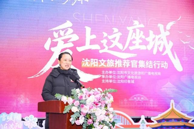 沈阳文旅给你发“英雄帖”啦！全网集结沈阳文旅推荐官！