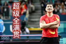 事关樊振东，上海体育局发声图片