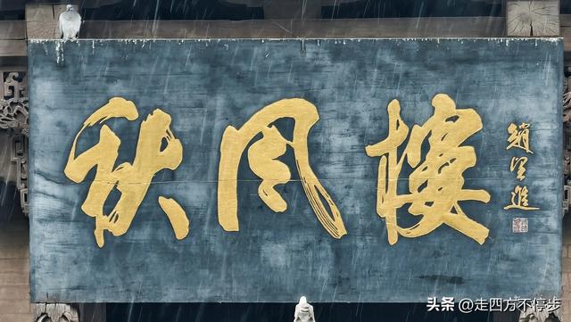 细雨访古，楼畔思怀——万荣秋风楼游记