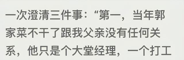 又内讧了！德云社元老人物离开，发文内涵郭德纲，彻底撕开遮羞布