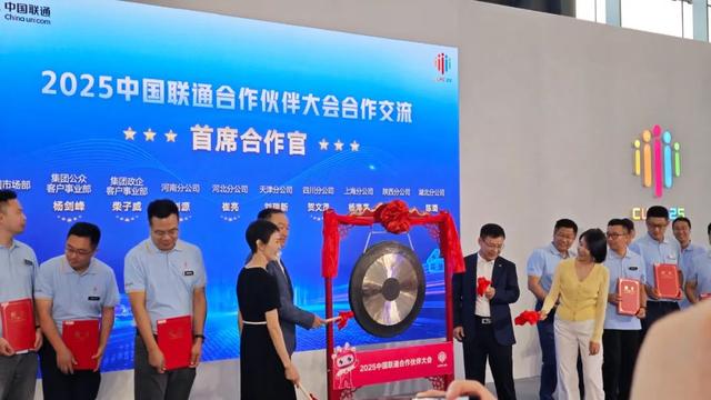 中国联通合作伙伴大会，现场精华！