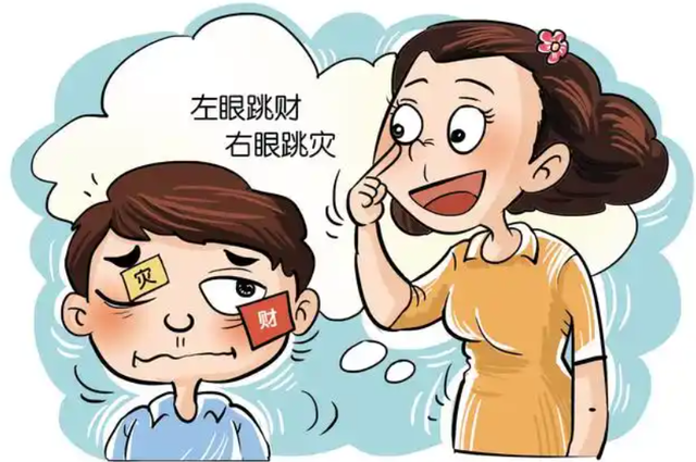 俗语“左眼跳财，右眼跳灾”，为什么左眼是财，而右眼却是灾？